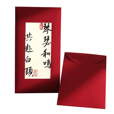 结婚随份子手写红包可定制利是封