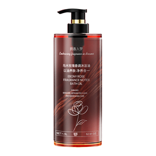 乌木玫瑰身体香氛沐浴油成人露持久留香72小时香水官方正品旗舰店