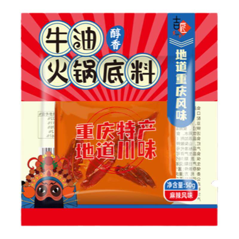 四川正宗特产牛油火锅底料