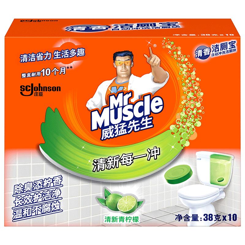 威猛先生洁厕块马桶自动清洁剂