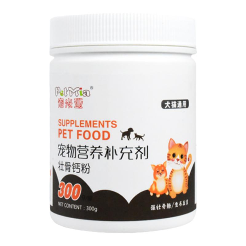 狗狗补钙健骨补钙宠物幼犬成犬小狗狗软骨素粉剂钙粉猫咪专用补钙