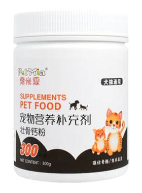 犬猫专用补钙补充维生素顺丰包邮