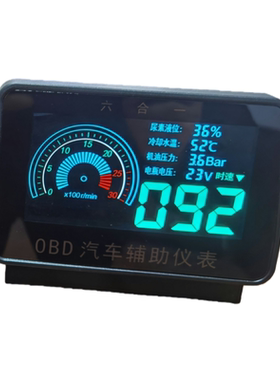 货车OBD六合一水温机油转速仪表