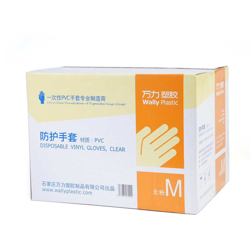 万力一次性PVC防护加厚乳胶手套