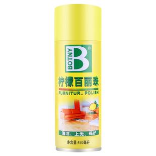 免水洗 保赐利柠檬百丽珠家具护理喷蜡皮革清洁剂保养蜡蜡水喷雾