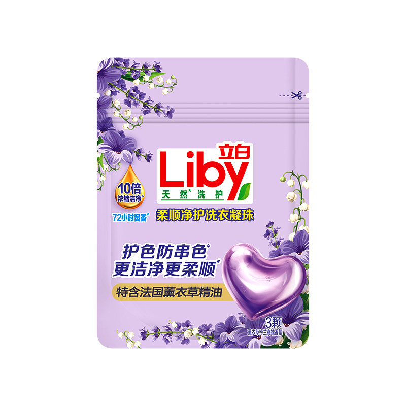 立白洗衣凝珠浓缩洁净护衣护色