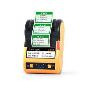 德佟DT-5150/350/353热转印不干胶标签色带盒合格证标签碳带贴纸合格绿色计量检验检定压力表有效期打印纸