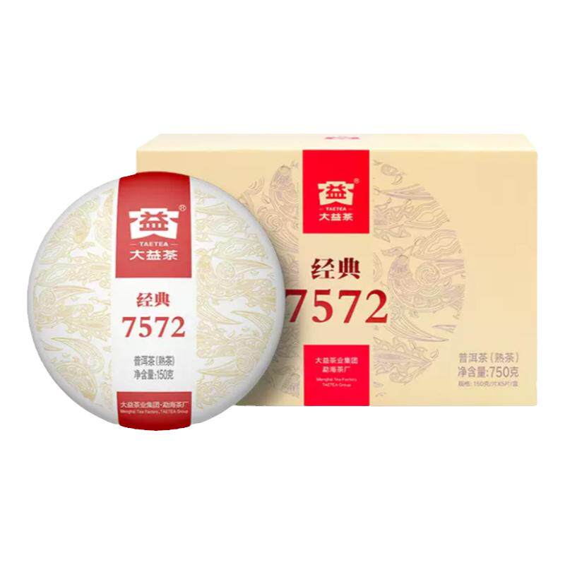 【顺丰包邮】大益普洱茶经典7572标杆熟茶勐海150g口粮茶