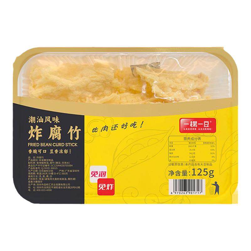 一稞一豆潮汕大片炸腐竹传统手工螺蛳粉火锅广东豆皮麻辣烫串串