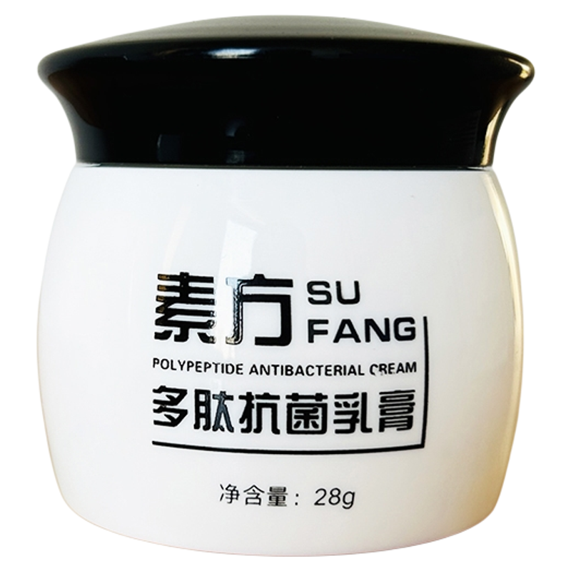 芙必治素方多肽抗菌乳膏