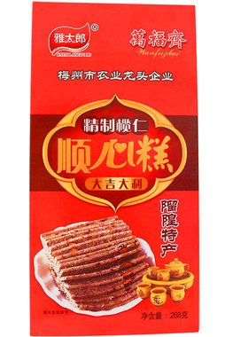 雅太郎夹心糕年糕手工梅州留隍锦