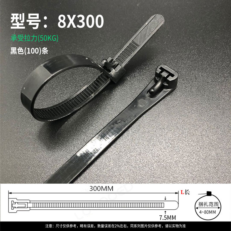 新光可松尼龙扎带5X150毫米8X200黑白可退卸重复利用绑带新品推荐
