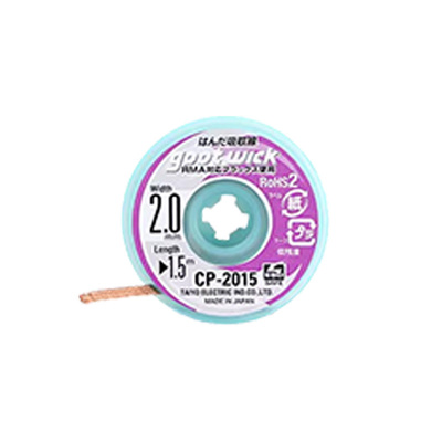 原装固特日本进口吸锡带CP2015