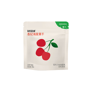 果壳里的城新疆海棠果干果脯无核袋装休闲办公室孕妇酸甜小吃零食