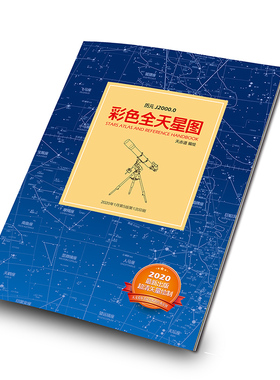 中国星图苏州石刻天文黄裳印刷