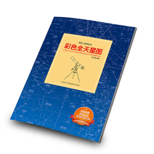 中国古星图苏州石刻天文图 宋黄裳碑帖拓片拓本精准影印高清印刷