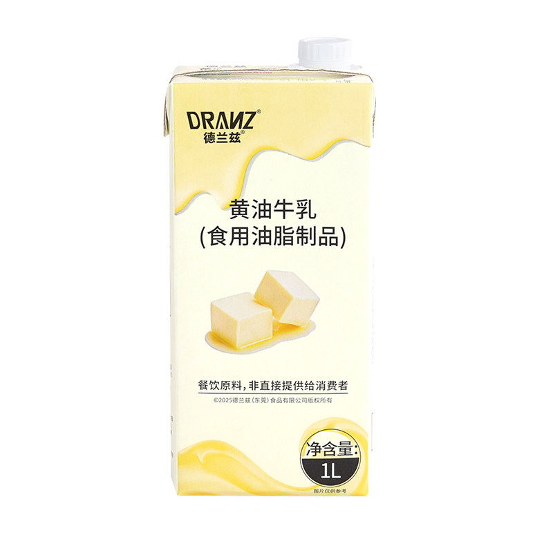 黄油牛乳丝绒风味奶厚乳黄油拿铁