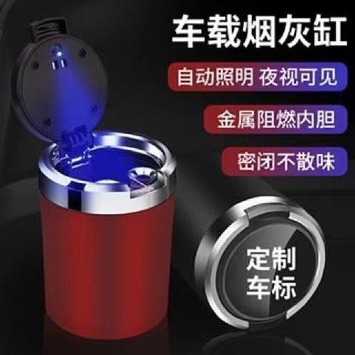 新品 车载烟灰缸男车内创意个性多功能LED高级感神器带盖盖汽车用