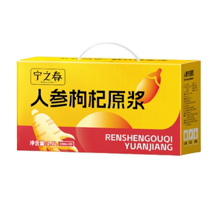 宁之春人参枸杞原浆2.7L礼盒宁夏鲜榨枸杞汁长白山人参官方旗舰