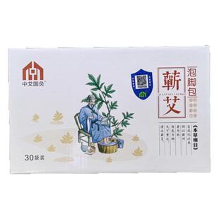 中艾国灸泡脚包泡脚丸张慧杰正品防伪假一赔三艾草有助于睡眠
