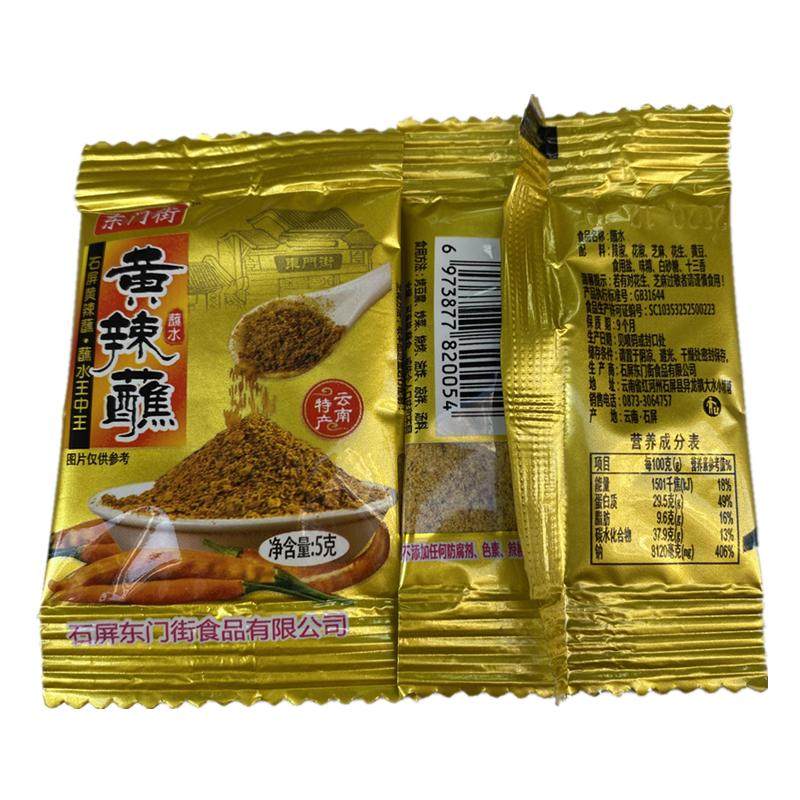 云南石屏牛街那刀辣黄辣蘸调味料