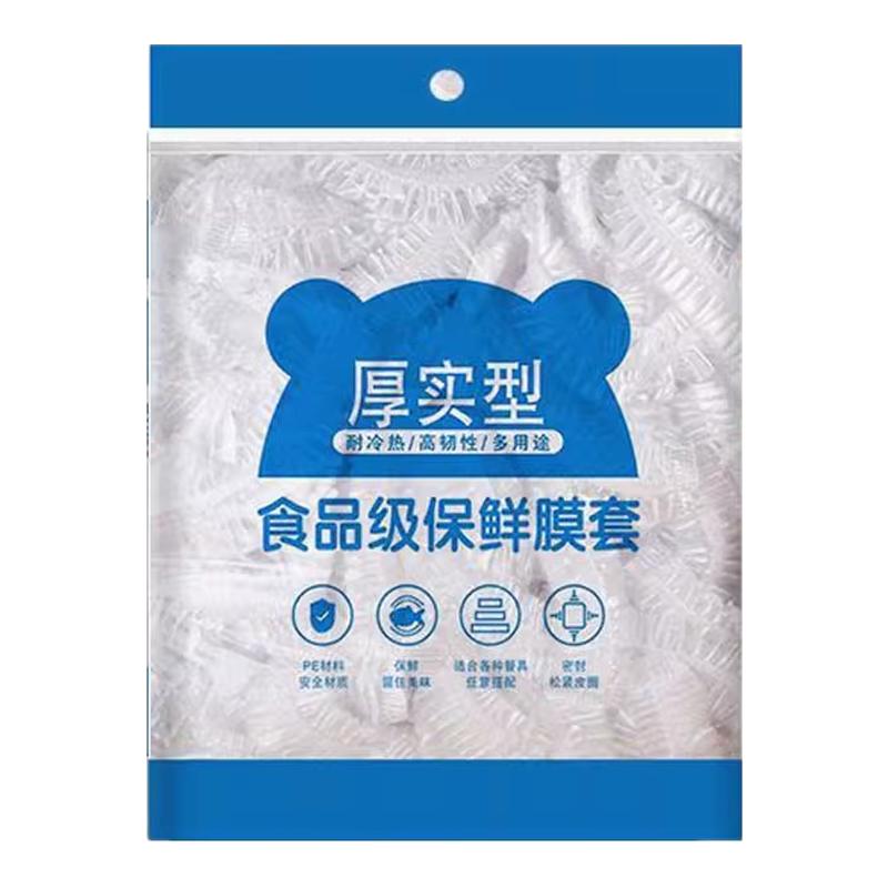 加厚透明保鲜膜套一次性密封