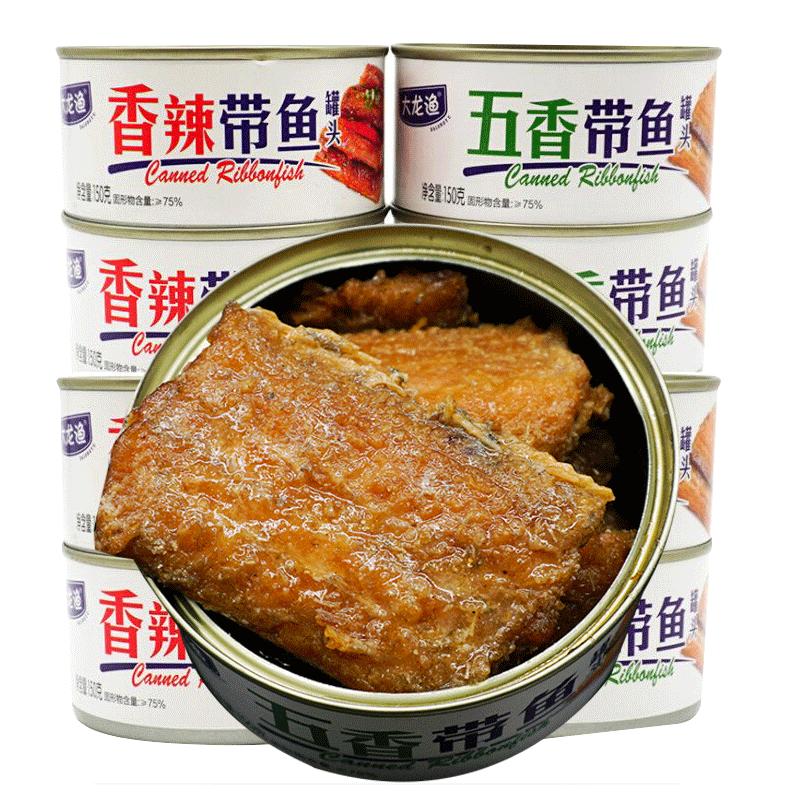 大龙渔五香带鱼罐头150g香辣海鲜即食速下饭食品午餐刀鱼肉黄花鱼
