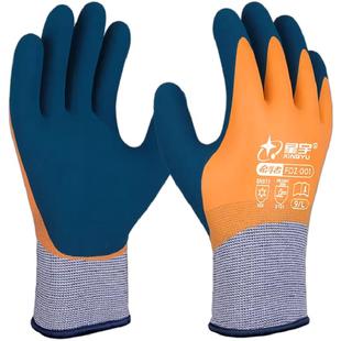 星宇加绒特厚保暖劳保手套加厚耐磨防滑防水冬季水产工地干活工作