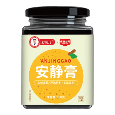 旗舰店专属官方正品宋铁玎安静膏