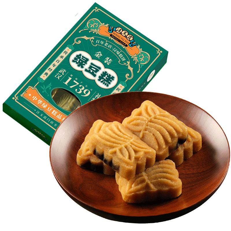 中华老字号礼物特产汪玉霞传统绿豆糕豆沙樱花味奶黄海盐芝士