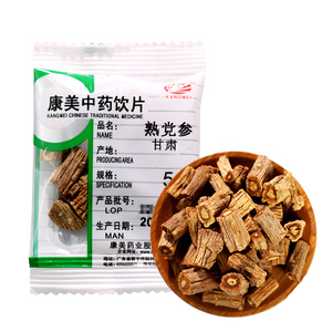 康美党参中药材店铺官方段段甘肃