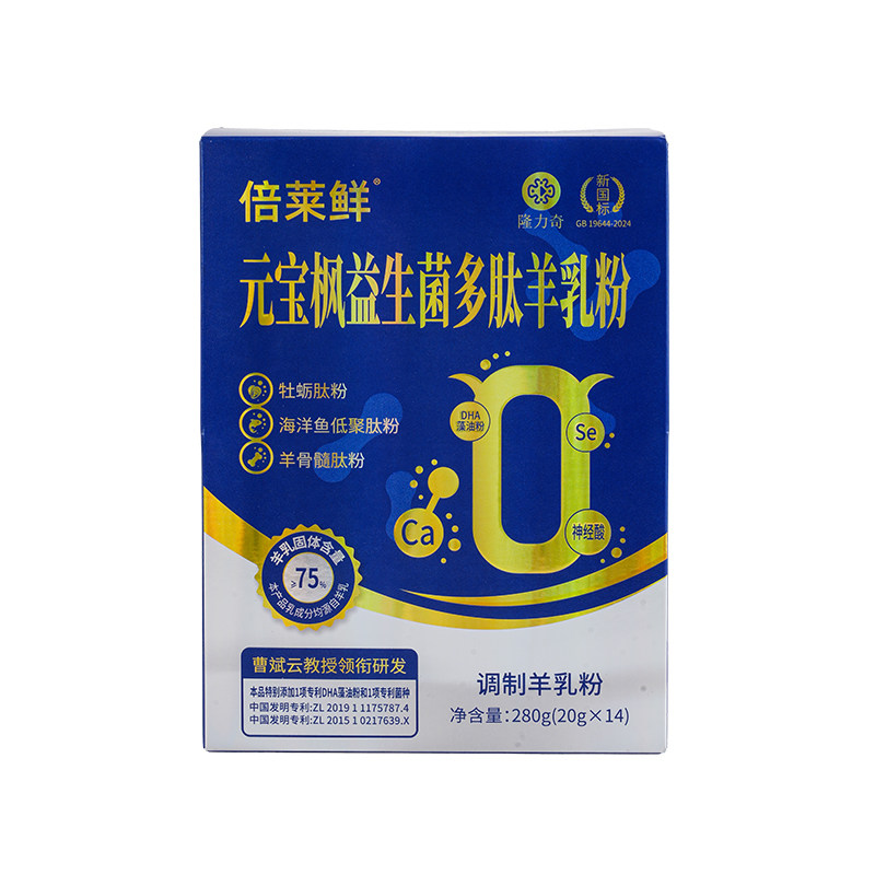 倍莱鲜元宝枫高钙益生菌羊乳粉