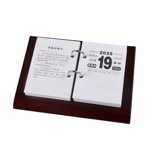 2026年简约摆件台历架一天一页小知识套装记事日历芯可定制广告
