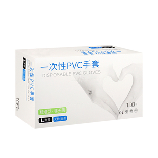 一次性手套食品级乳胶PVC家用厨房清洁橡胶丁腈烘焙纹绣餐饮100只