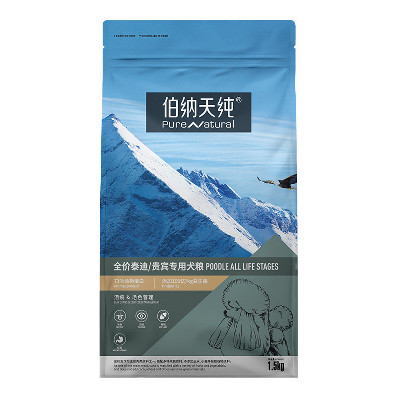 伯纳天纯泰迪贵宾狗粮缓解泪痕