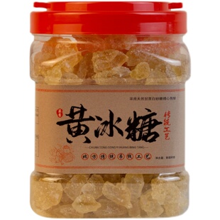 老冰糖 散装 正宗黄冰糖 小粒多晶冰糖罐装 冰糖5斤袋装500g 包邮