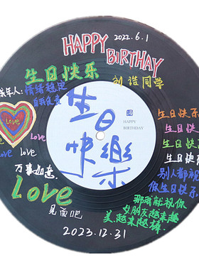 黑胶唱片diy涂鸦创意生日礼物