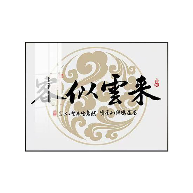 生意兴隆电表箱装饰画免打孔