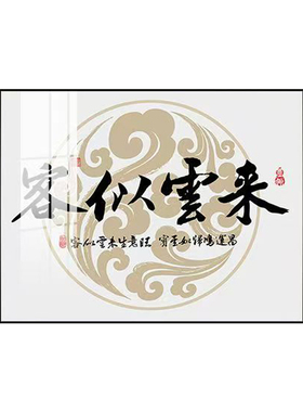生意兴隆电表箱装饰画免打孔