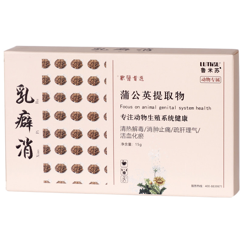 乳癖消宠物狗猫咪乳腺炎硬肿块瘤猫狗通用营养膏