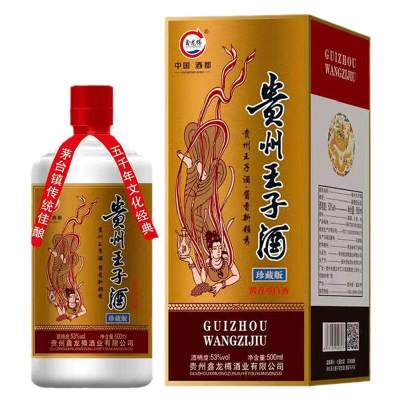 纯粮坤沙老酒贵州王子酒酱香型