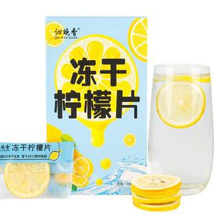买1送1冻干柠檬片泡茶干片蜂蜜花茶养生茶水果茶泡茶包茶叶泡水喝