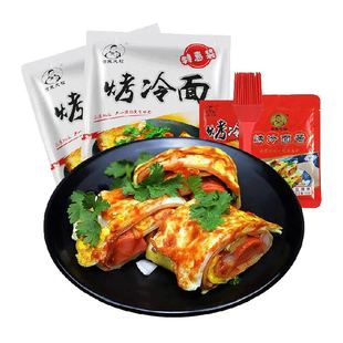 吉朱大福烤冷面片含酱料方便早餐速食东北特产朝鲜小吃