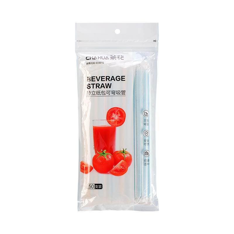 茶花吸管一次性单独包装食品级塑料单支独立弯头孕妇儿童宝宝产妇