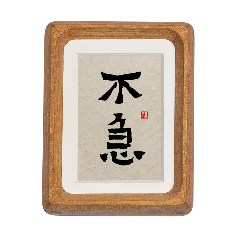 实木中式复古书法字画摆台相框