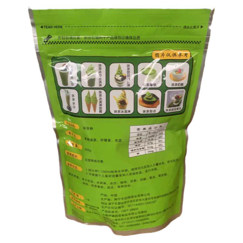 伊健园浙江金华绿茶粉抹茶粉
