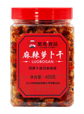 网红正品思尧麻辣萝卜干四川特产