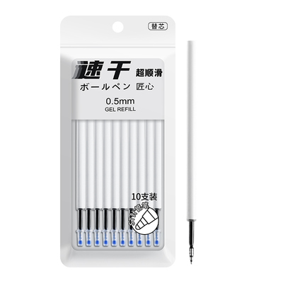 100支ST头按动笔芯速干中性笔芯