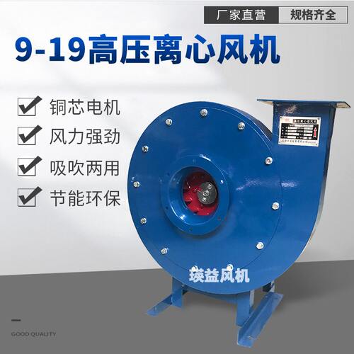 高压离心风机9-19-4A工业吸尘鼓风机2.2KW/3KW工业上料粉尘输送风