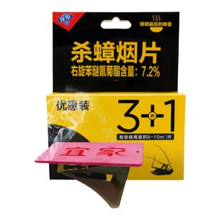 强力杀蟑螂药一窝端厨房室内家用强力大小通杀喷雾500ml杀灭蟑螂